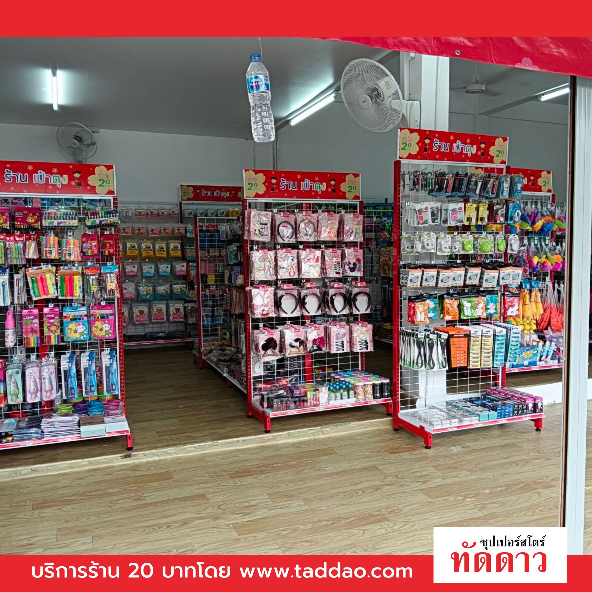 ร้านค้า Package L PRO - ภาพ 2